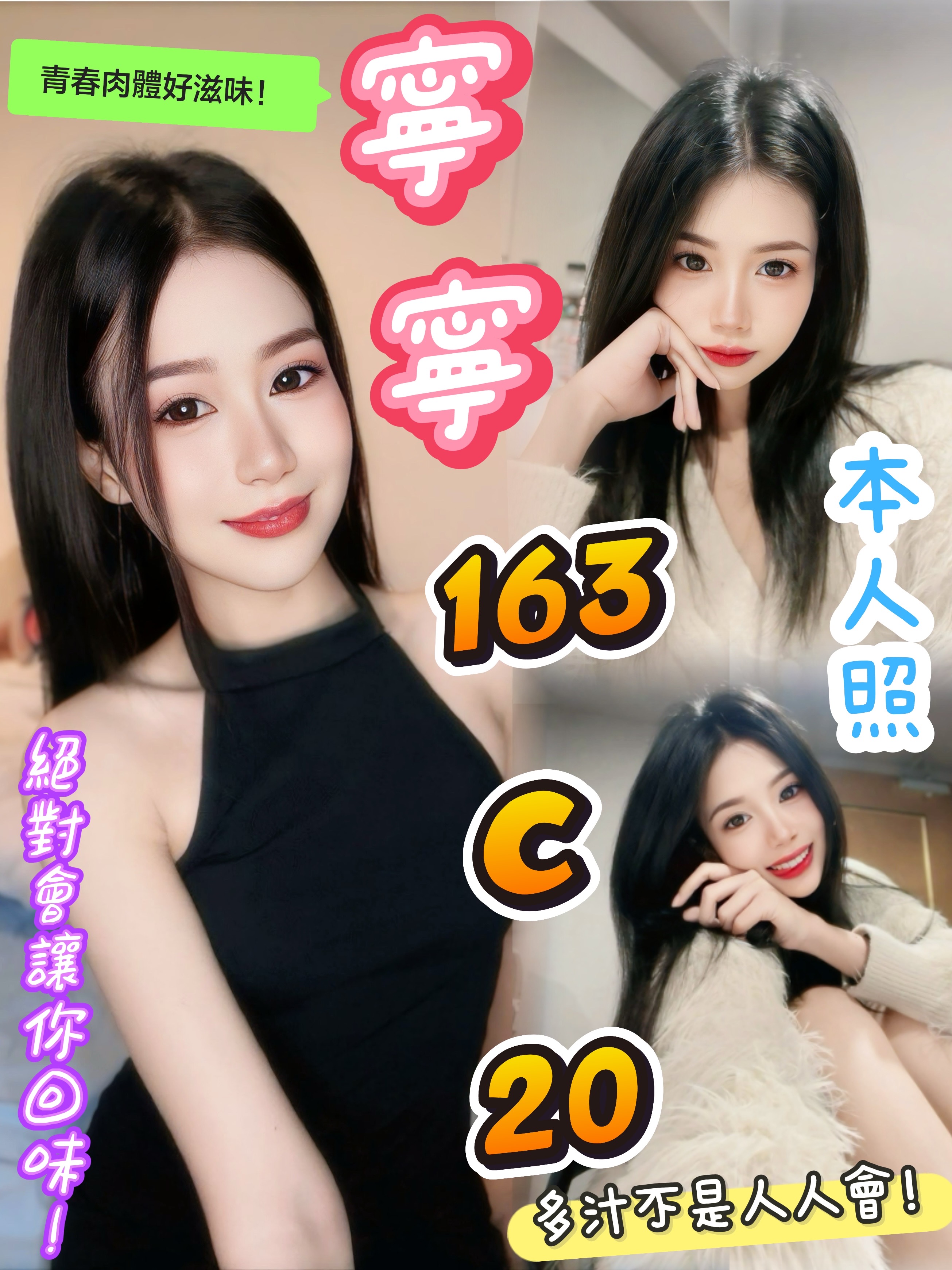 COCO外送苗栗 湯圓 159/47/29/36D